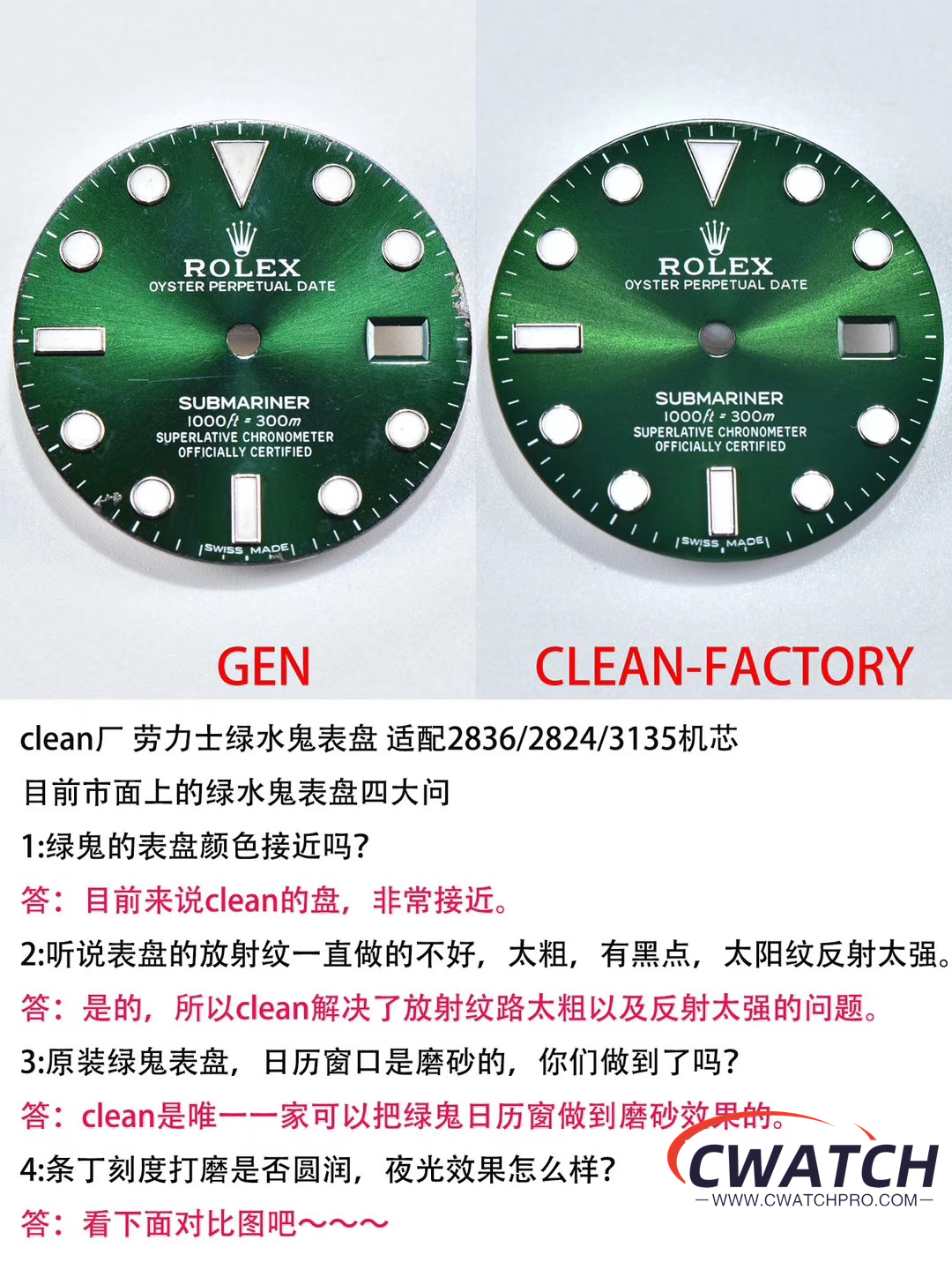 C厂Clean劳力士绿水鬼116610LV「3135机芯」
